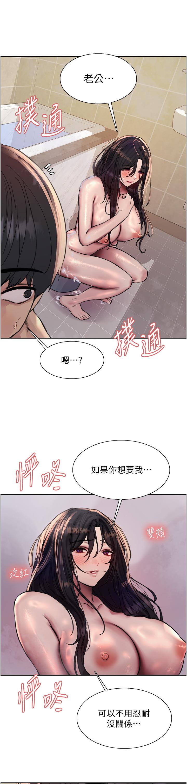 第64话-老公，我爱你♥ - 第19.jpg页