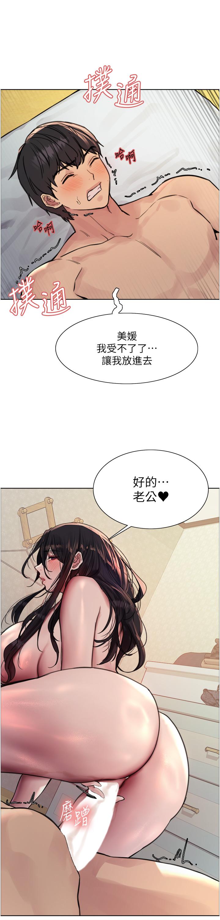 第64话-老公，我爱你♥ - 第29.jpg页