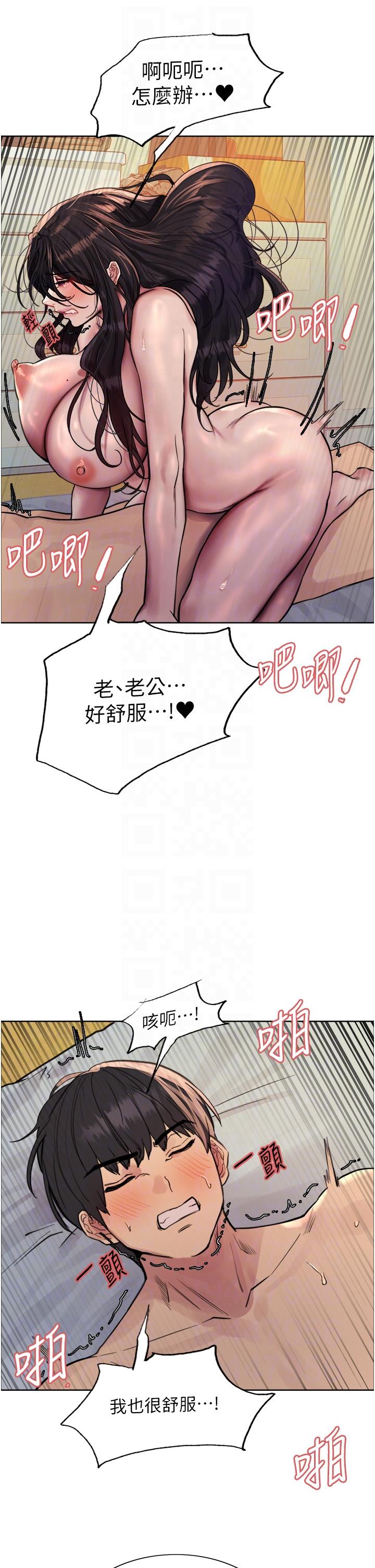 第64话-老公，我爱你♥ - 第32.jpg页