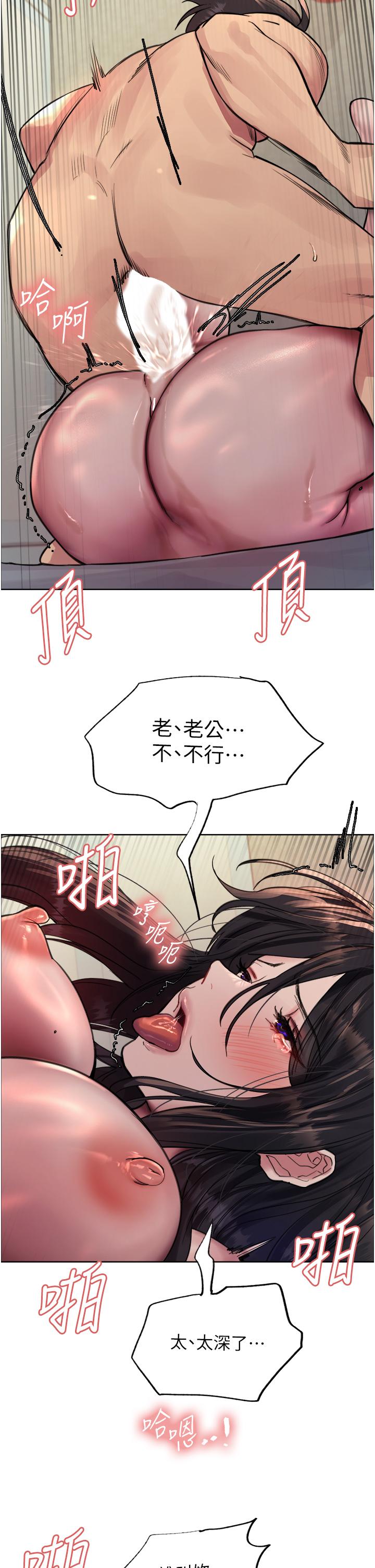 第64话-老公，我爱你♥ - 第36.jpg页