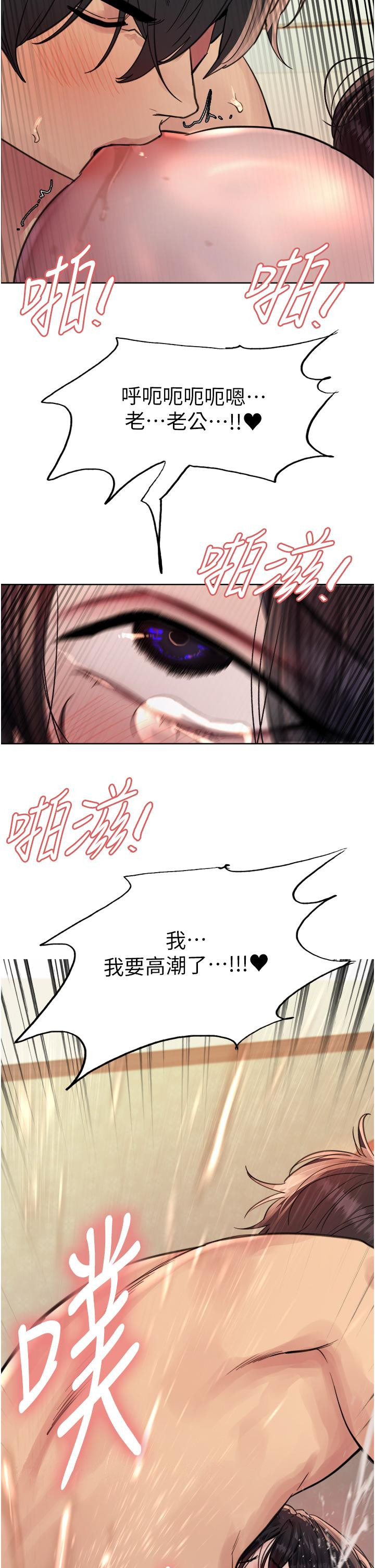 第64话-老公，我爱你♥ - 第42.jpg页