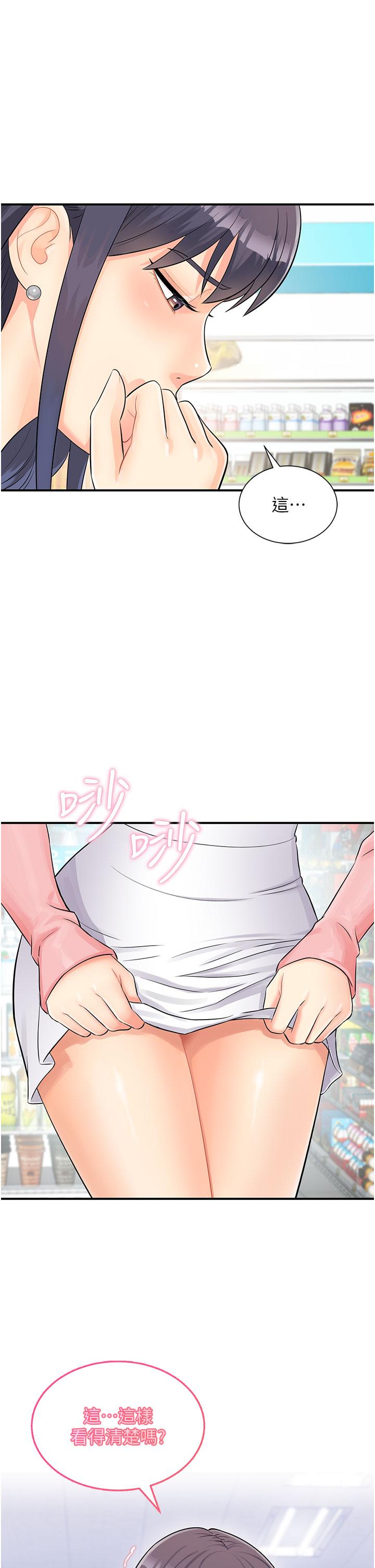 第2话-要不要帮我脱内衣♥ - 第1.jpg页
