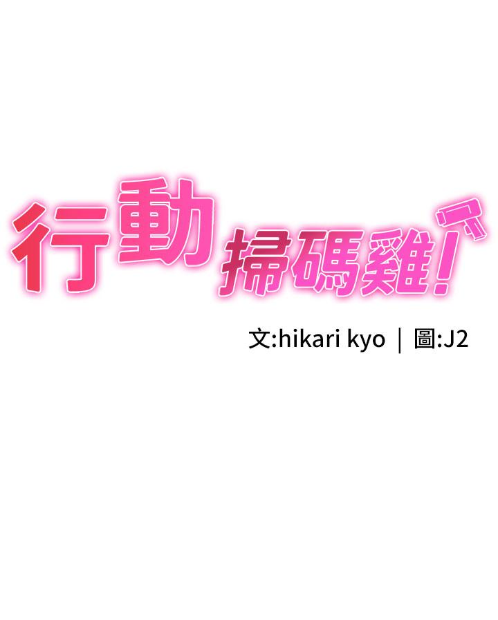 第2话-要不要帮我脱内衣♥ - 第3.jpg页