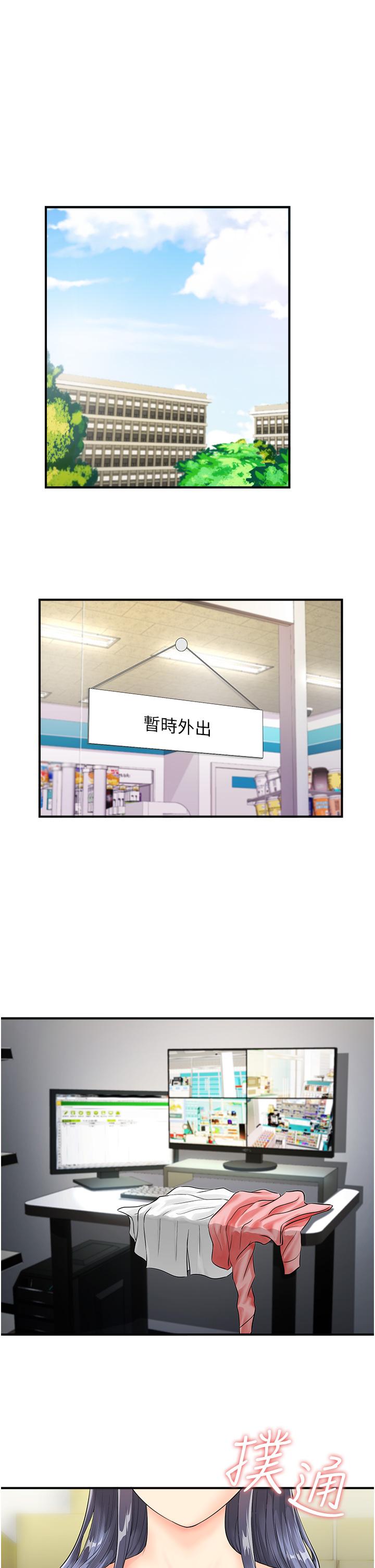 第2话-要不要帮我脱内衣♥ - 第4.jpg页