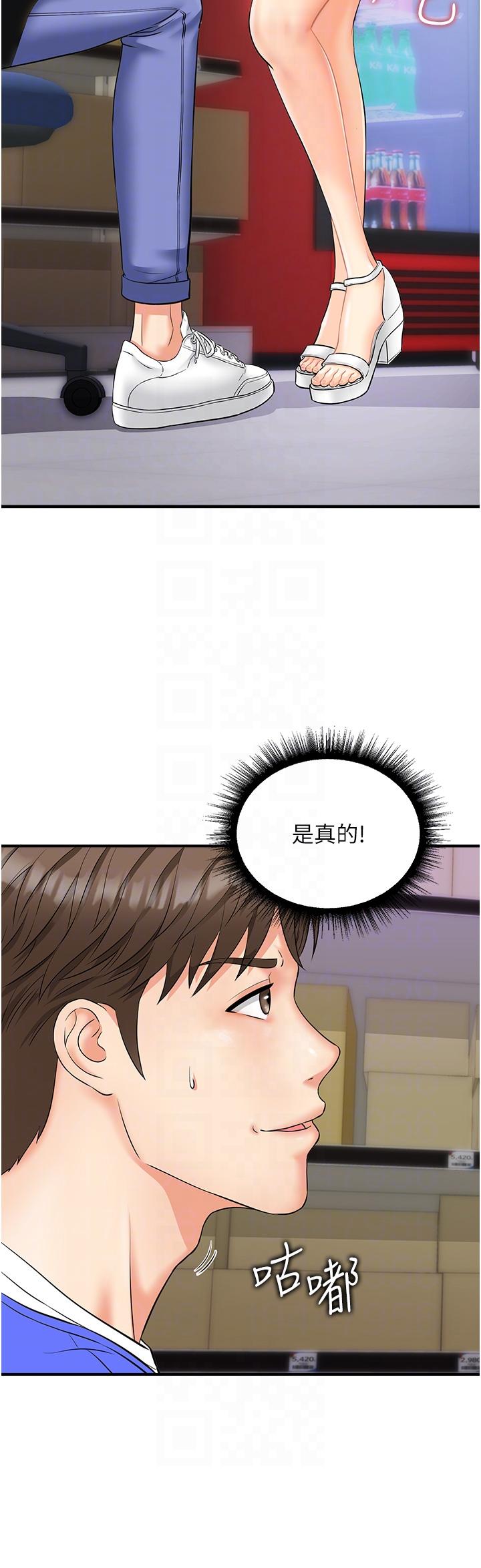 第2话-要不要帮我脱内衣♥ - 第6.jpg页
