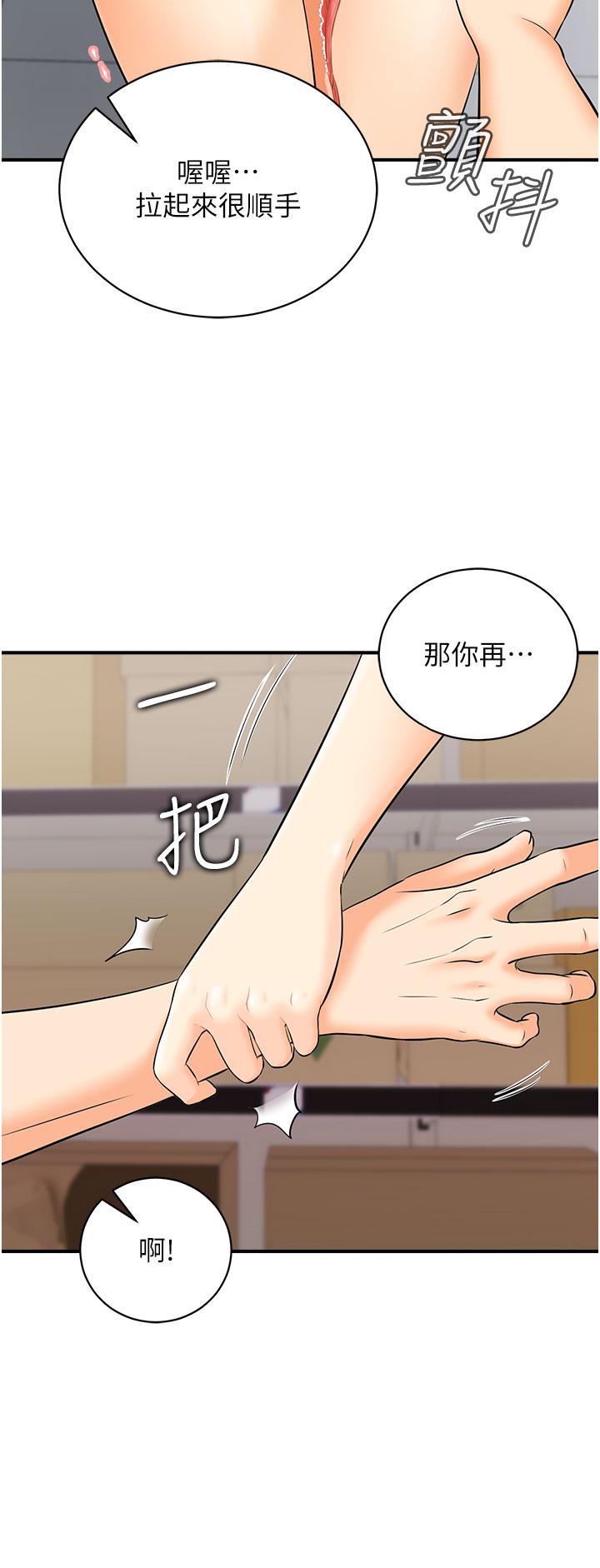 第2话-要不要帮我脱内衣♥ - 第13.jpg页