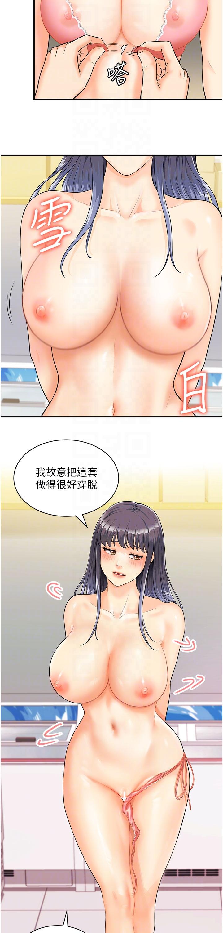 第2话-要不要帮我脱内衣♥ - 第18.jpg页