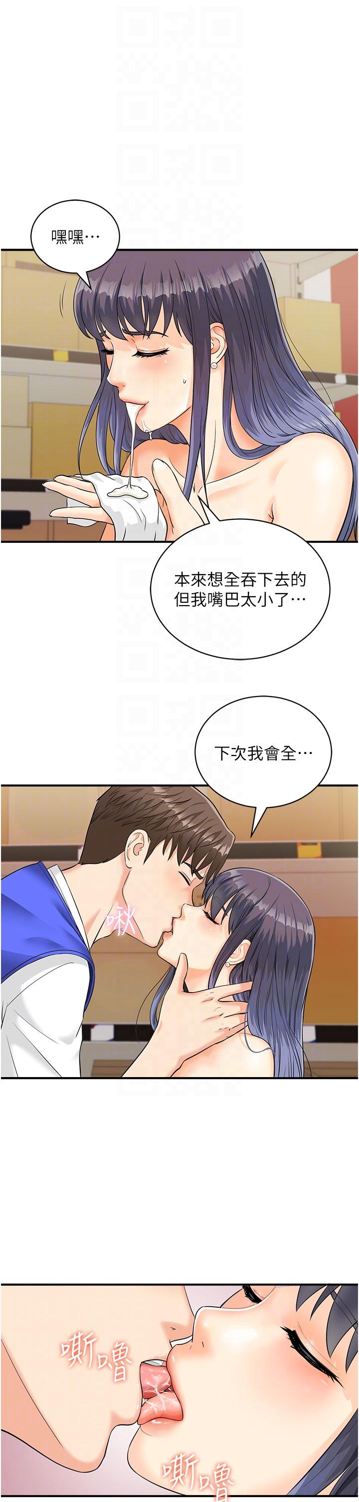 第2话-要不要帮我脱内衣♥ - 第28.jpg页