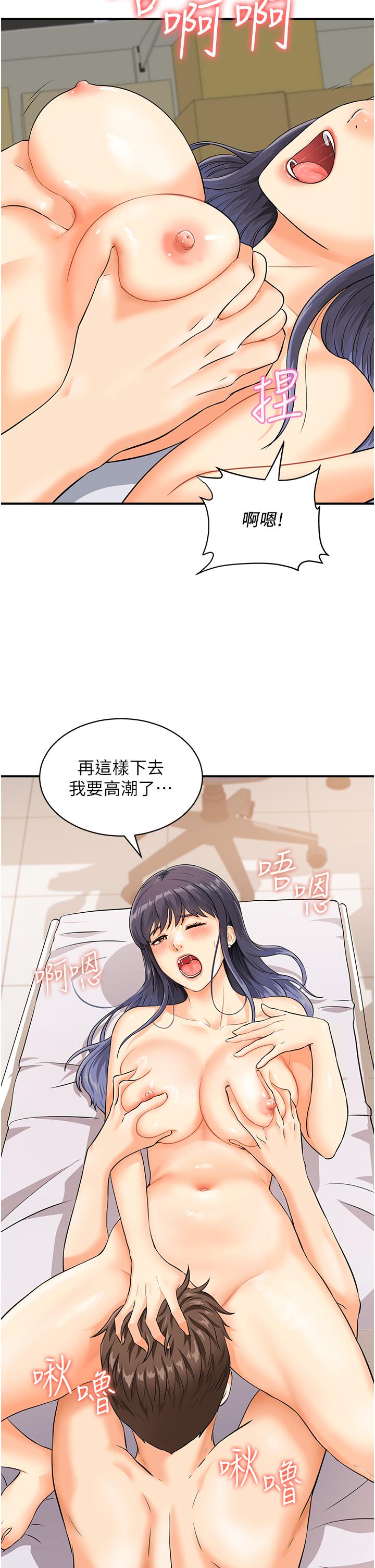第2话-要不要帮我脱内衣♥ - 第36.jpg页