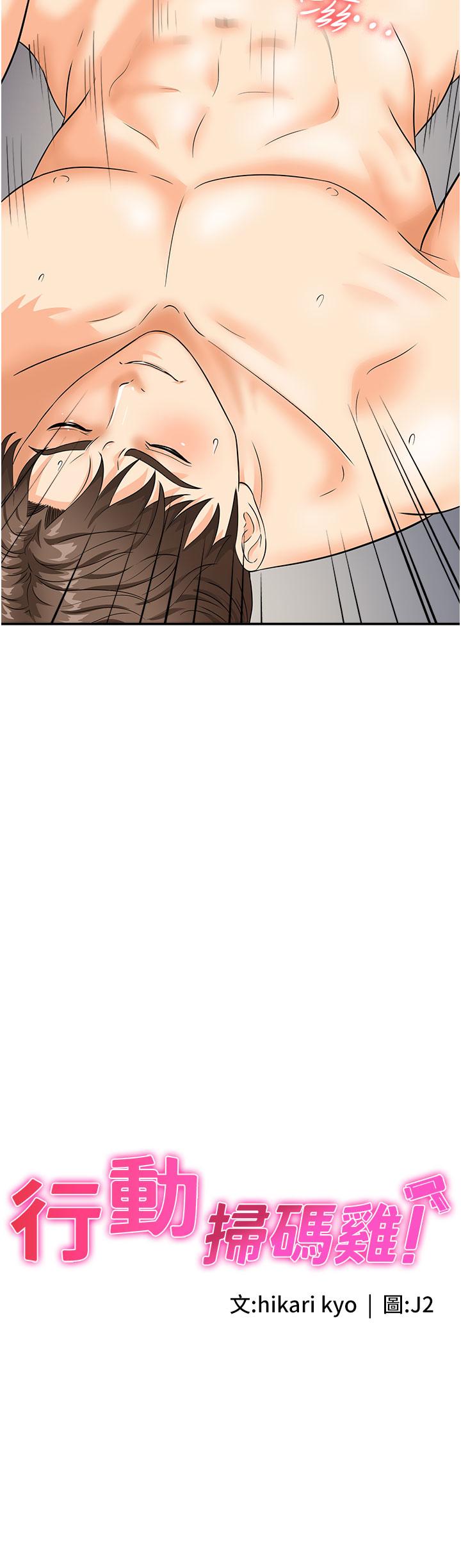 第3话-越插夹越紧的学妹 - 第2.jpg页