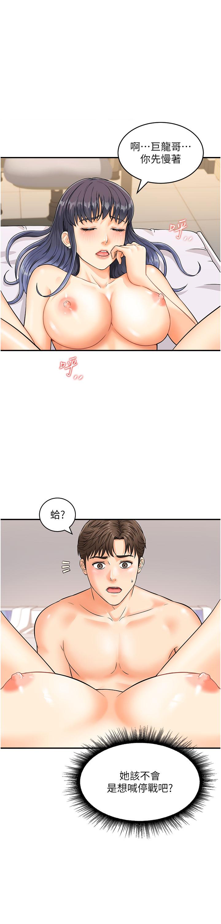 第3话-越插夹越紧的学妹 - 第3.jpg页
