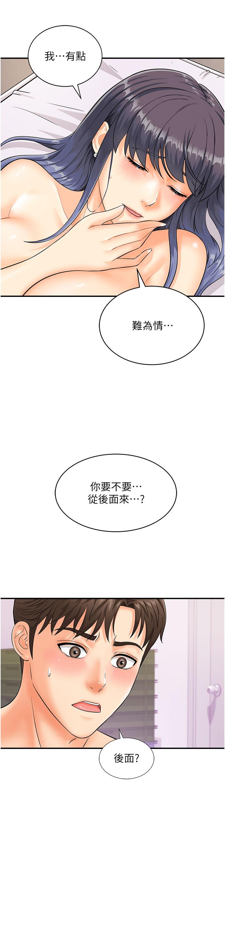 第3话-越插夹越紧的学妹 - 第4.jpg页