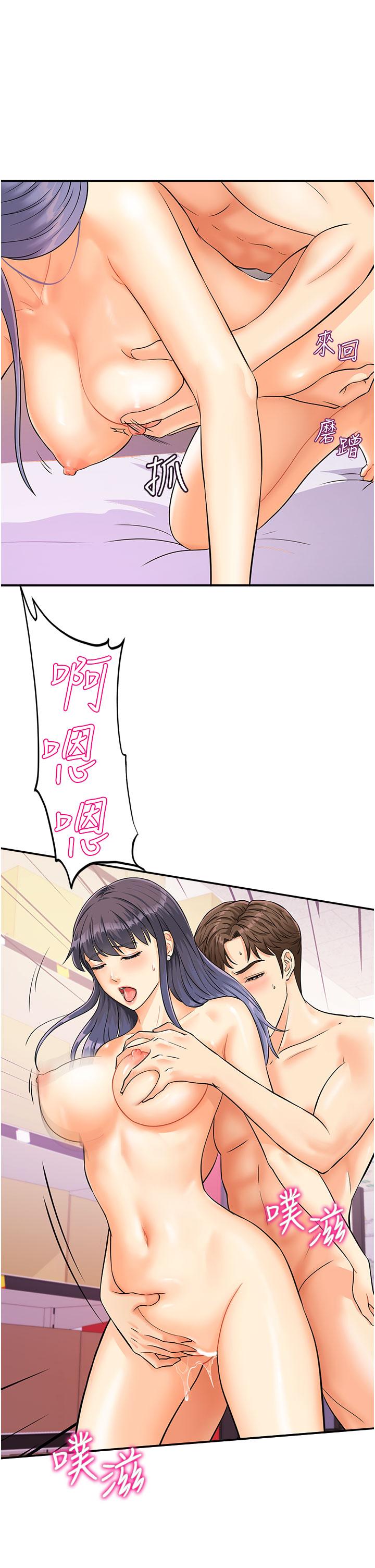 第3话-越插夹越紧的学妹 - 第15.jpg页