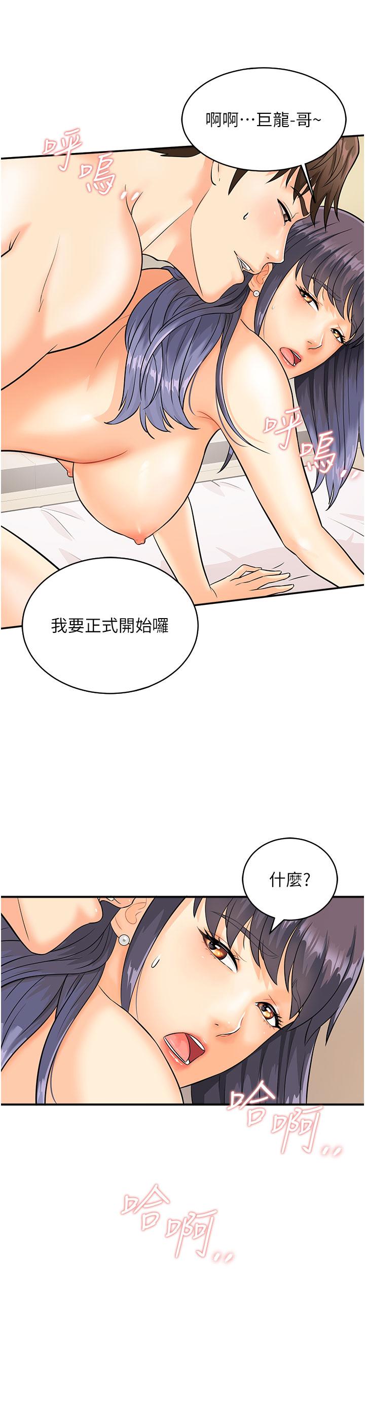 第3话-越插夹越紧的学妹 - 第20.jpg页