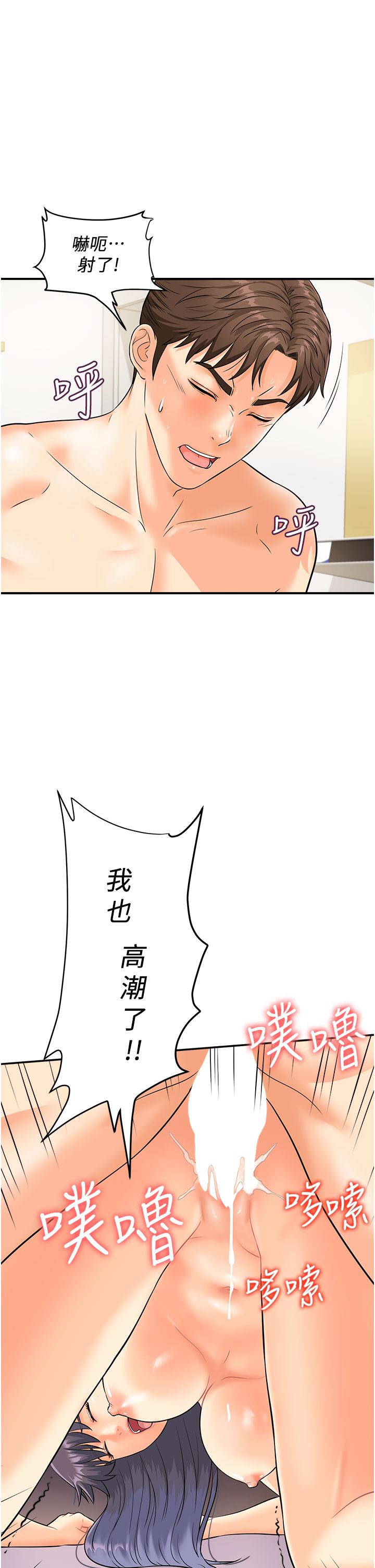 第3话-越插夹越紧的学妹 - 第36.jpg页