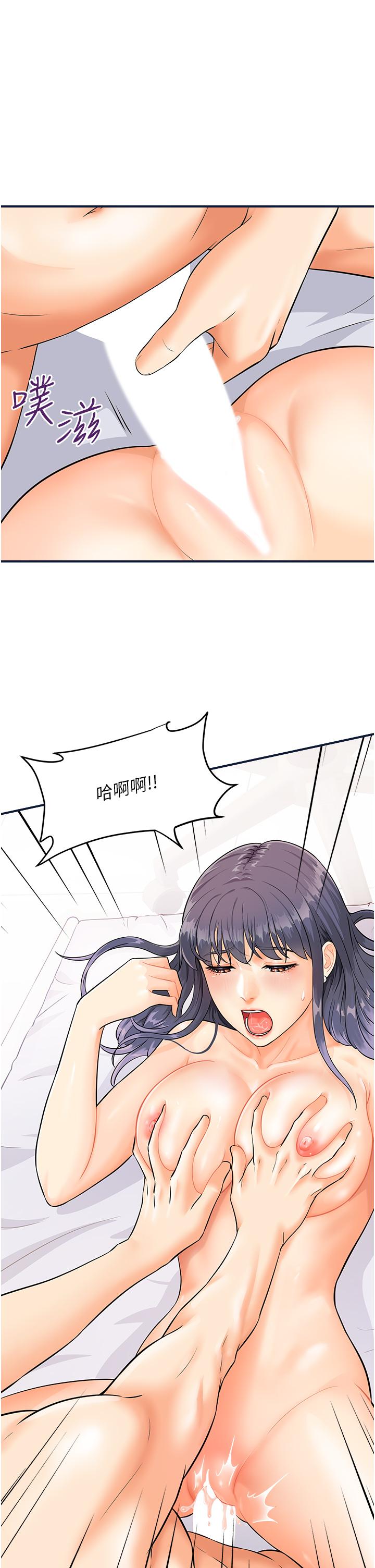 第4话-喷一地的泼辣女同学 - 第4.jpg页