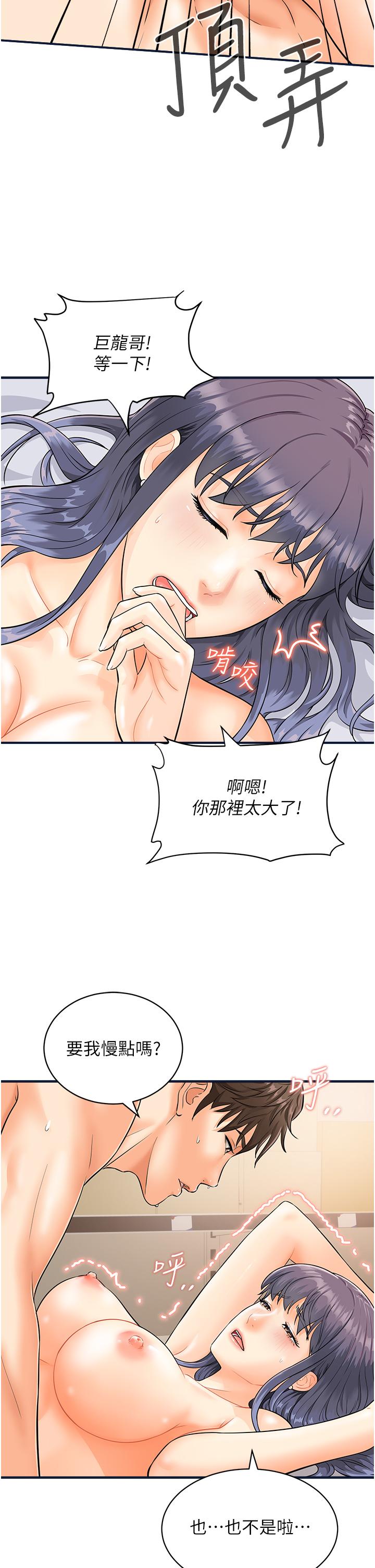 第4话-喷一地的泼辣女同学 - 第5.jpg页