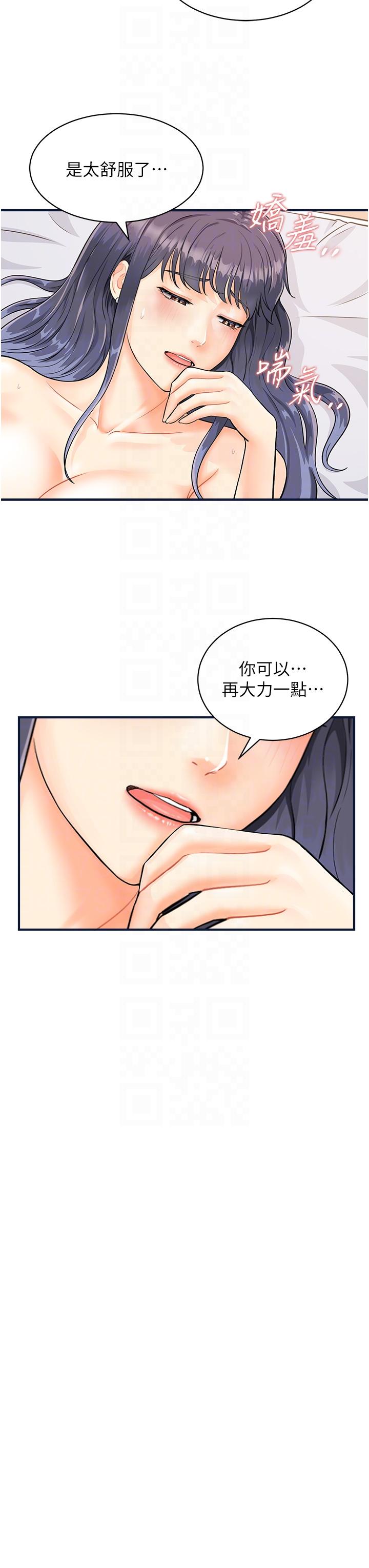 第4话-喷一地的泼辣女同学 - 第6.jpg页