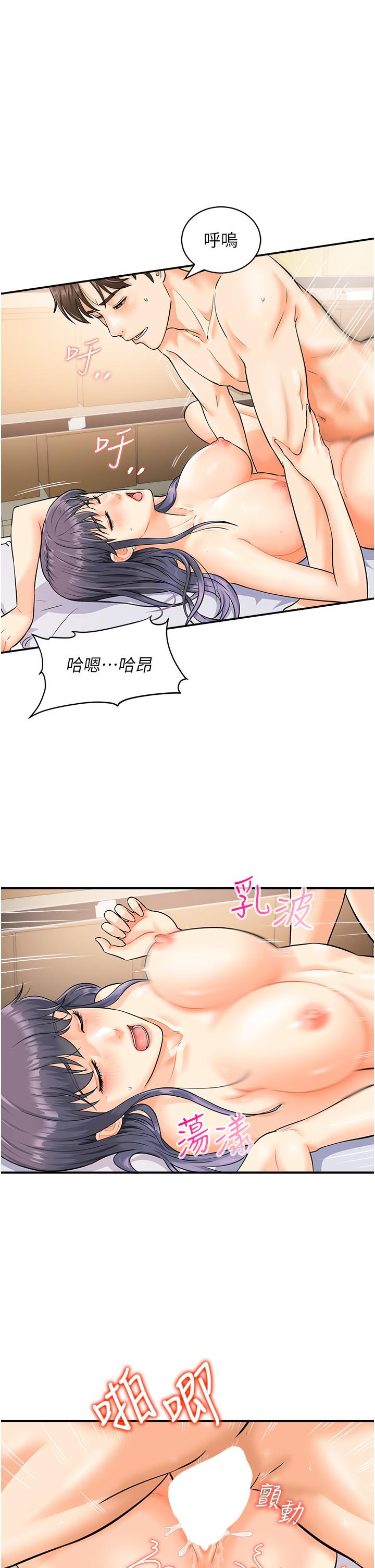 第4话-喷一地的泼辣女同学 - 第8.jpg页