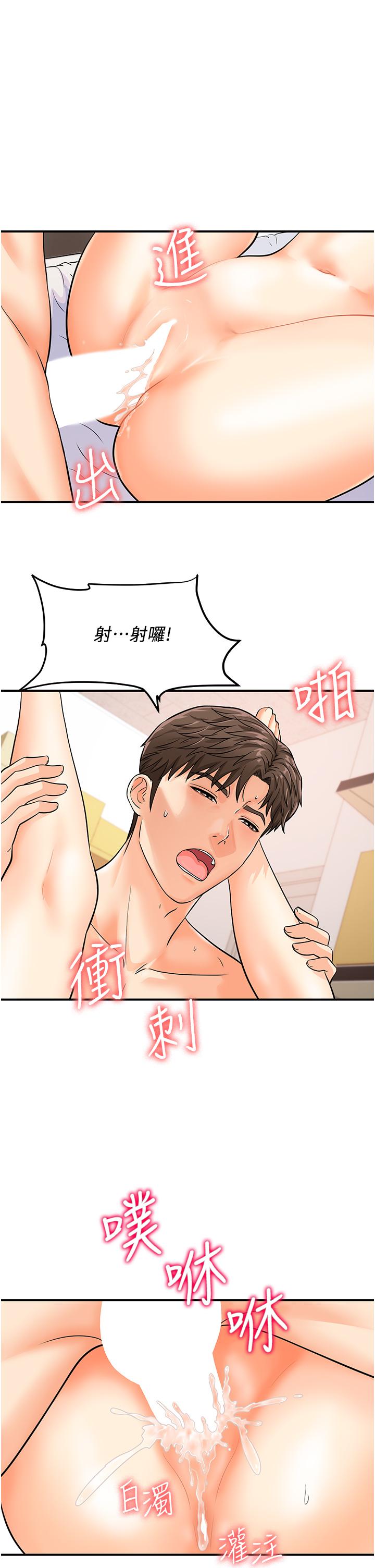第4话-喷一地的泼辣女同学 - 第15.jpg页