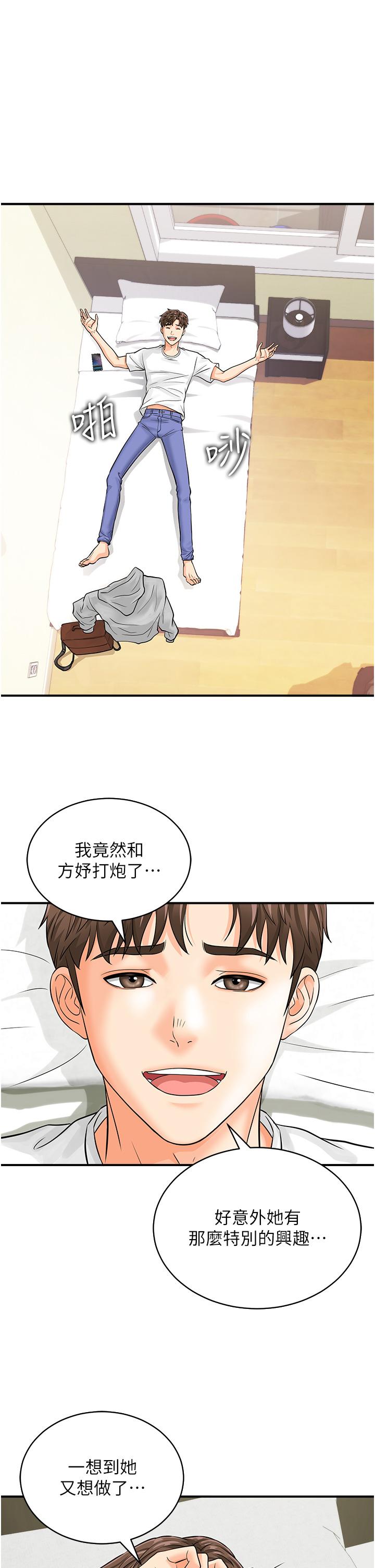 第4话-喷一地的泼辣女同学 - 第19.jpg页