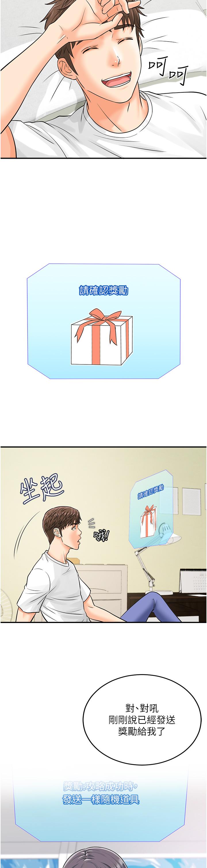 第4话-喷一地的泼辣女同学 - 第20.jpg页
