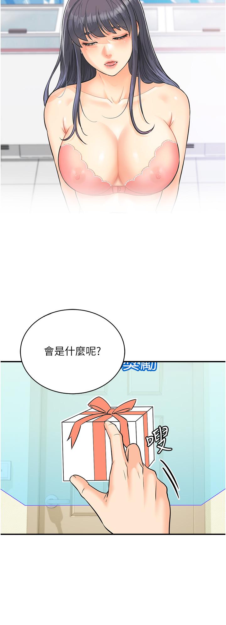 第4话-喷一地的泼辣女同学 - 第21.jpg页