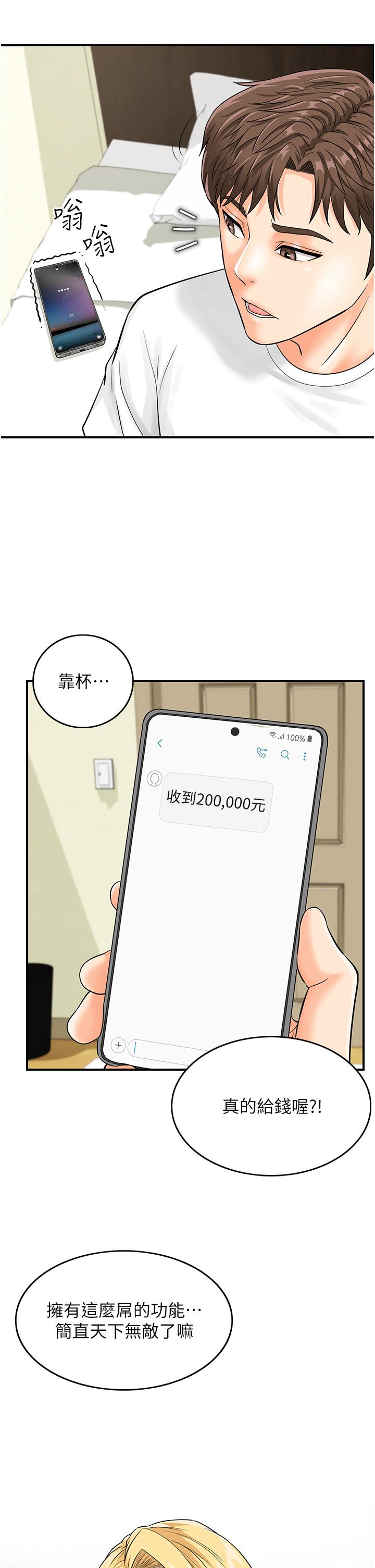 第4话-喷一地的泼辣女同学 - 第23.jpg页