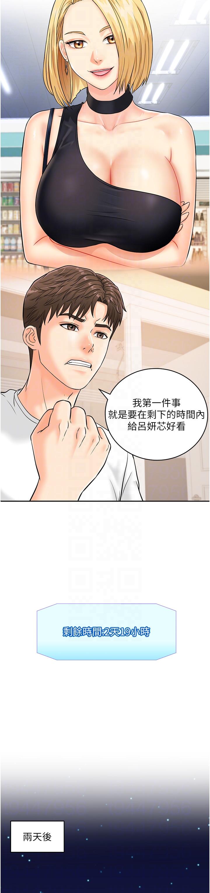 第4话-喷一地的泼辣女同学 - 第24.jpg页