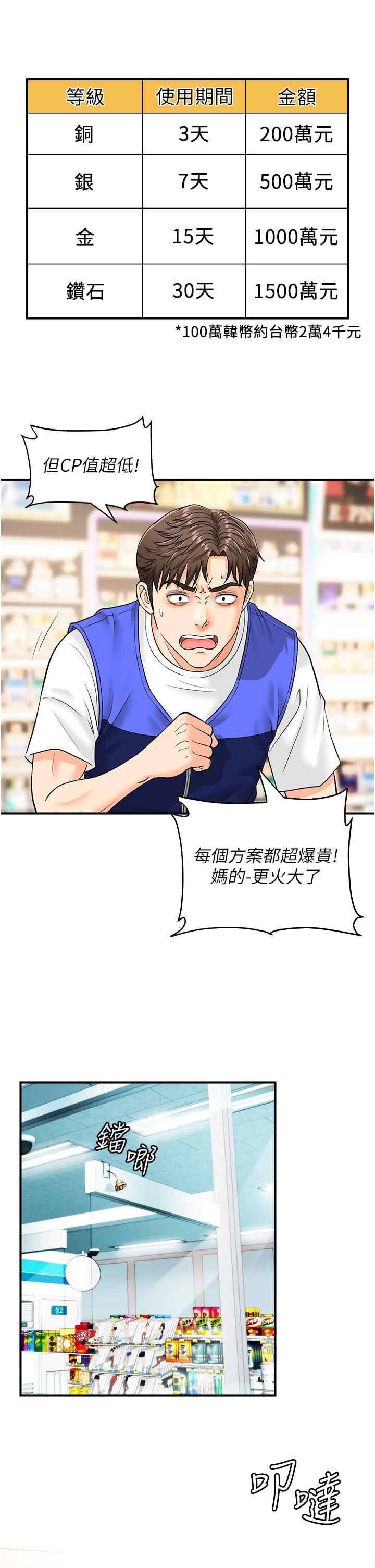 第4话-喷一地的泼辣女同学 - 第27.jpg页