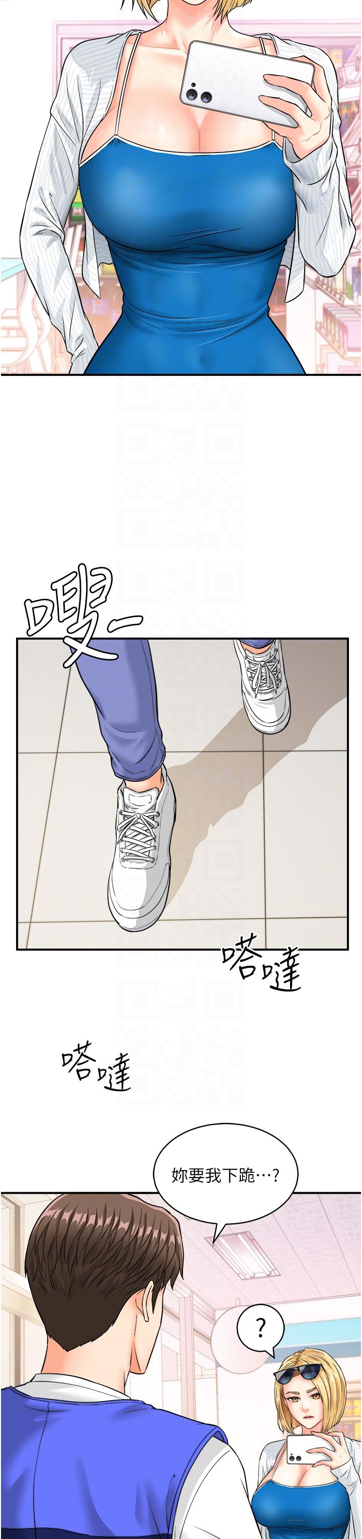 第4话-喷一地的泼辣女同学 - 第32.jpg页