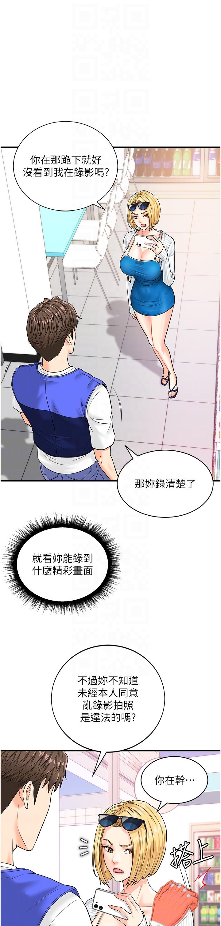第4话-喷一地的泼辣女同学 - 第34.jpg页