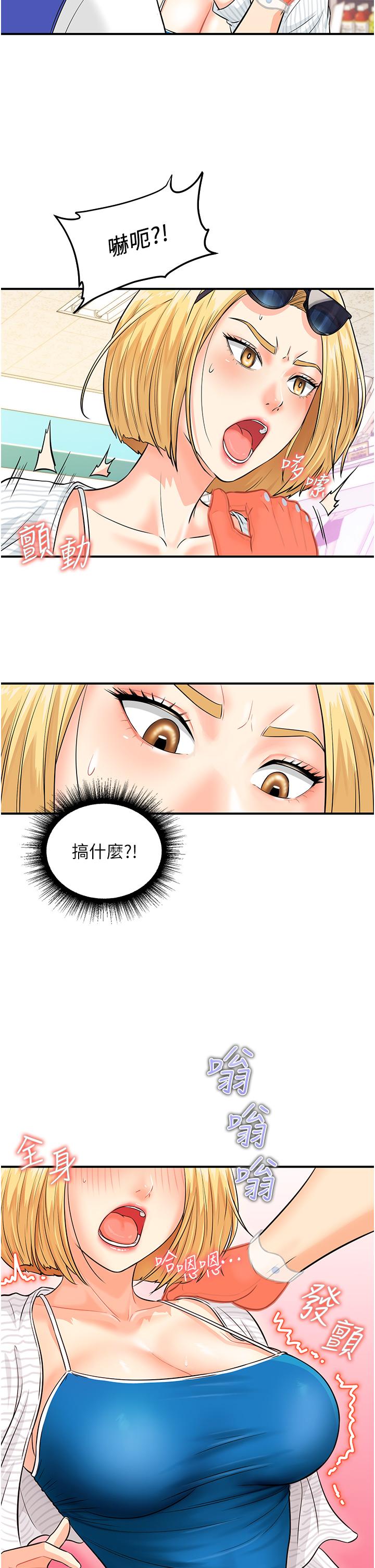 第4话-喷一地的泼辣女同学 - 第35.jpg页