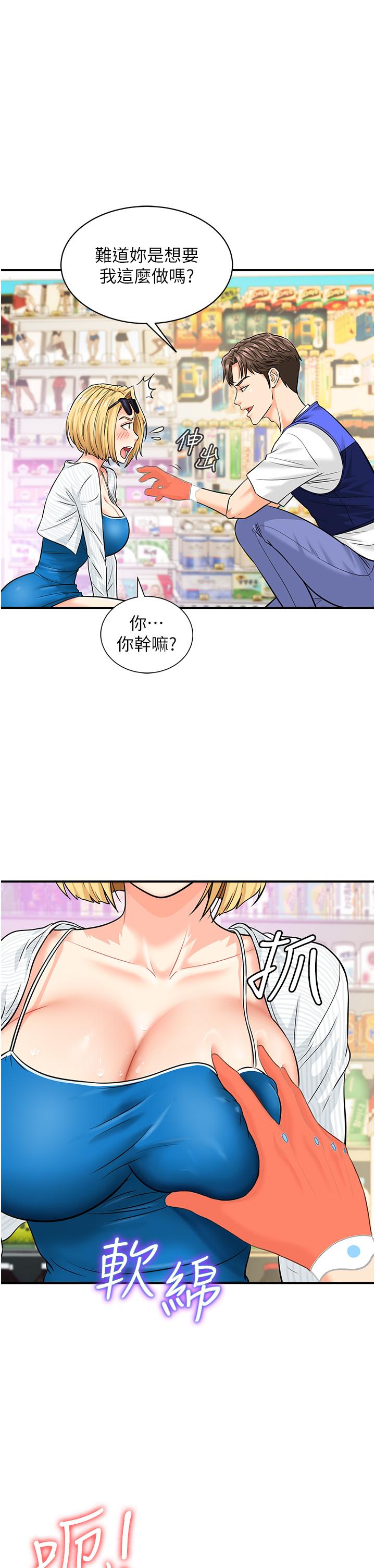第4话-喷一地的泼辣女同学 - 第41.jpg页