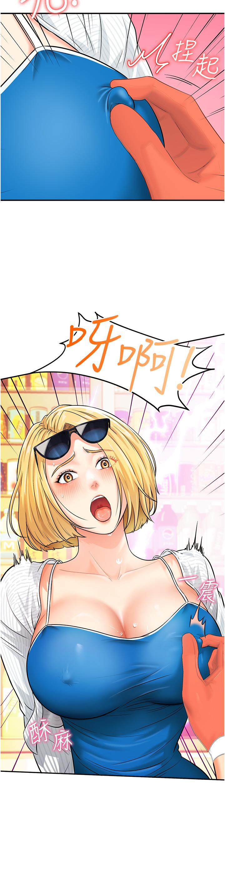第4话-喷一地的泼辣女同学 - 第42.jpg页