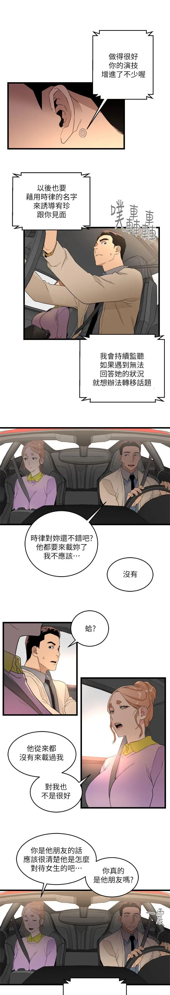 第10话 - 第30.jpg页