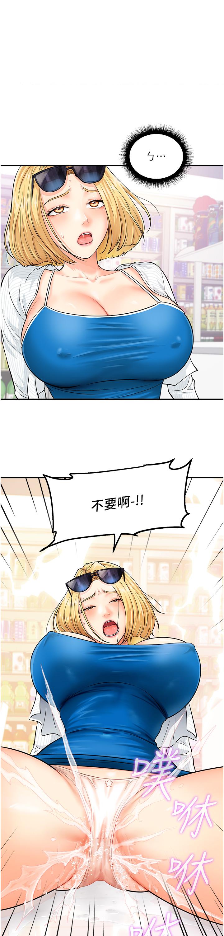 第5话-被鲁蛇夺走第一次感觉如何？ - 第11.jpg页