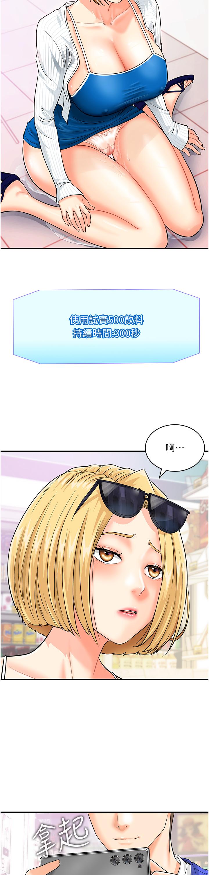 第5话-被鲁蛇夺走第一次感觉如何？ - 第16.jpg页