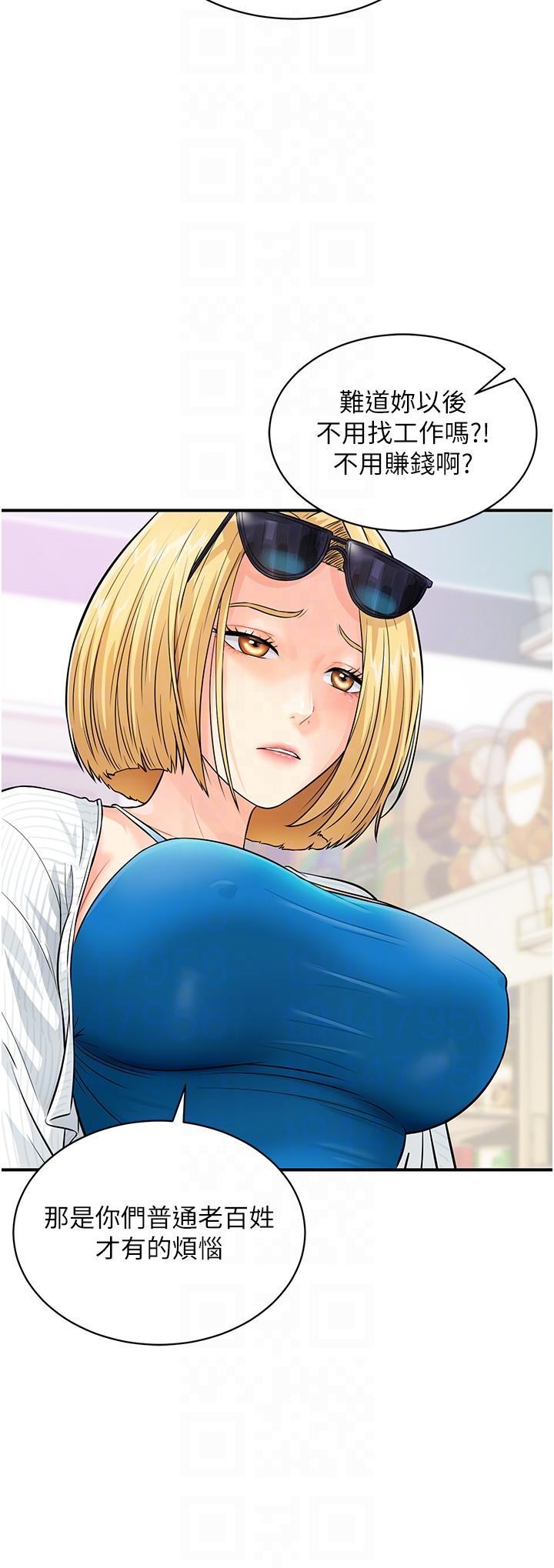 第5话-被鲁蛇夺走第一次感觉如何？ - 第22.jpg页