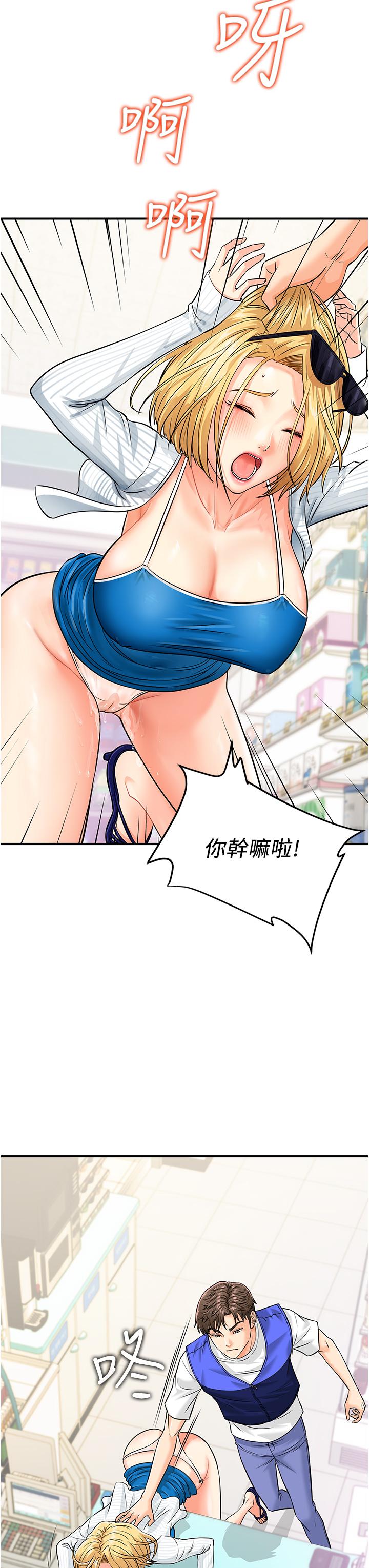 第5话-被鲁蛇夺走第一次感觉如何？ - 第25.jpg页