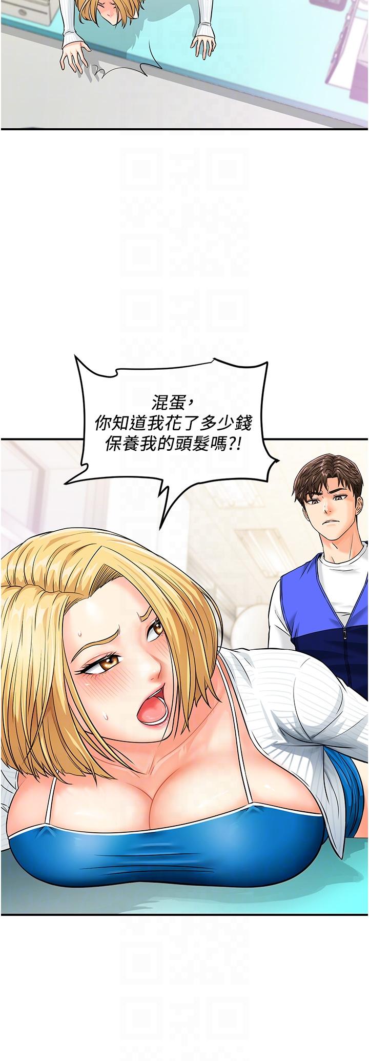 第5话-被鲁蛇夺走第一次感觉如何？ - 第26.jpg页