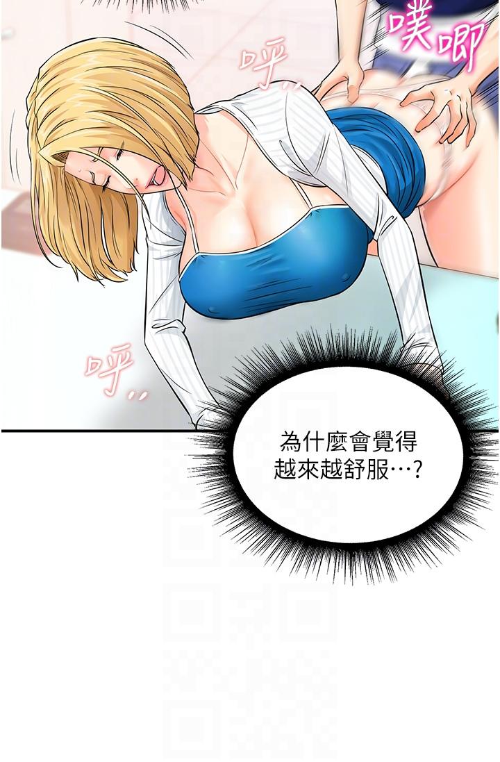 第5话-被鲁蛇夺走第一次感觉如何？ - 第34.jpg页