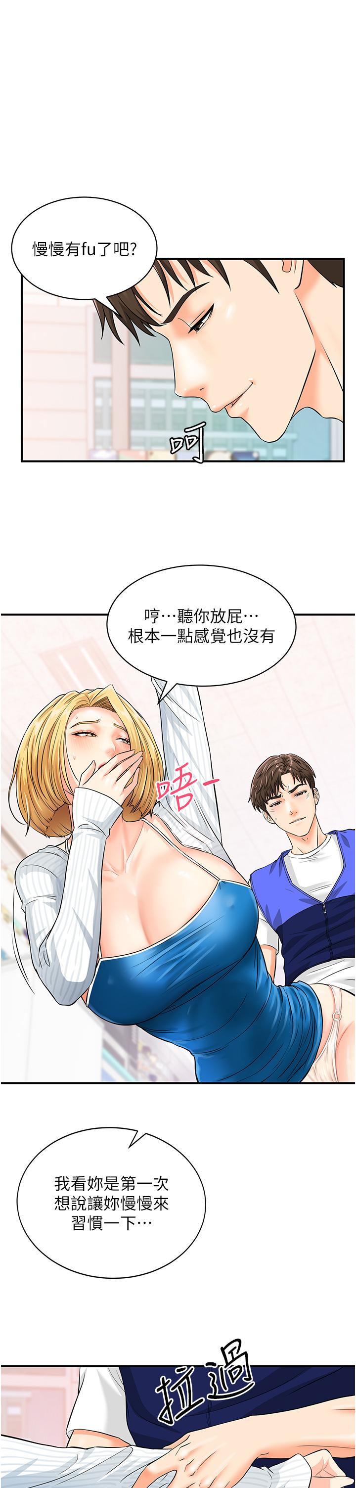 第5话-被鲁蛇夺走第一次感觉如何？ - 第35.jpg页