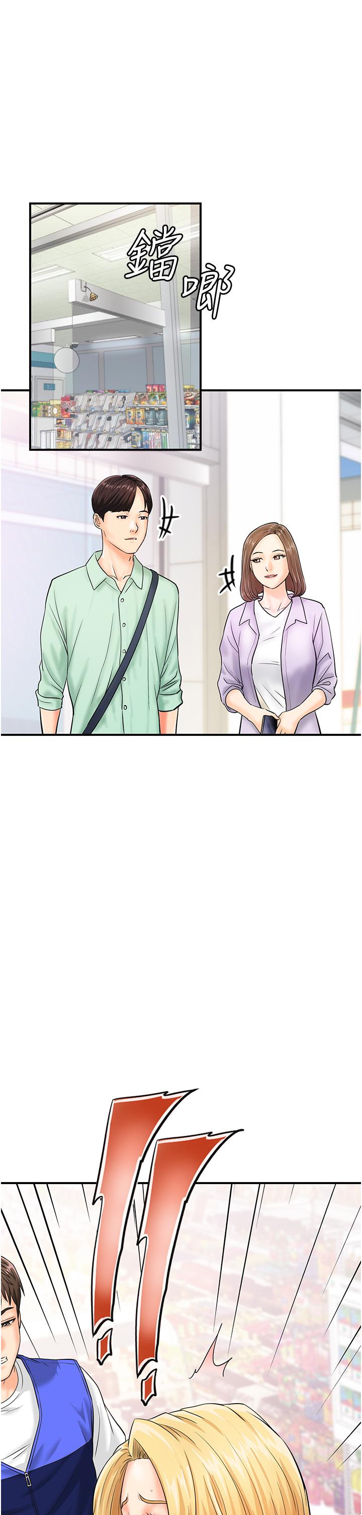 第5话-被鲁蛇夺走第一次感觉如何？ - 第46.jpg页