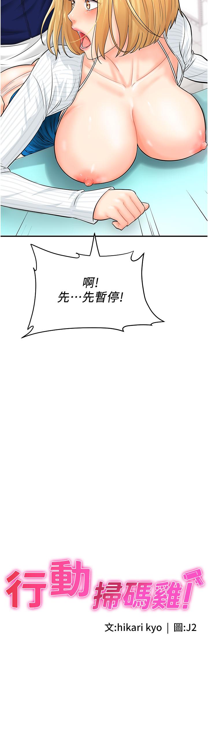 第6话-在客人面前狂喷水 - 第2.jpg页