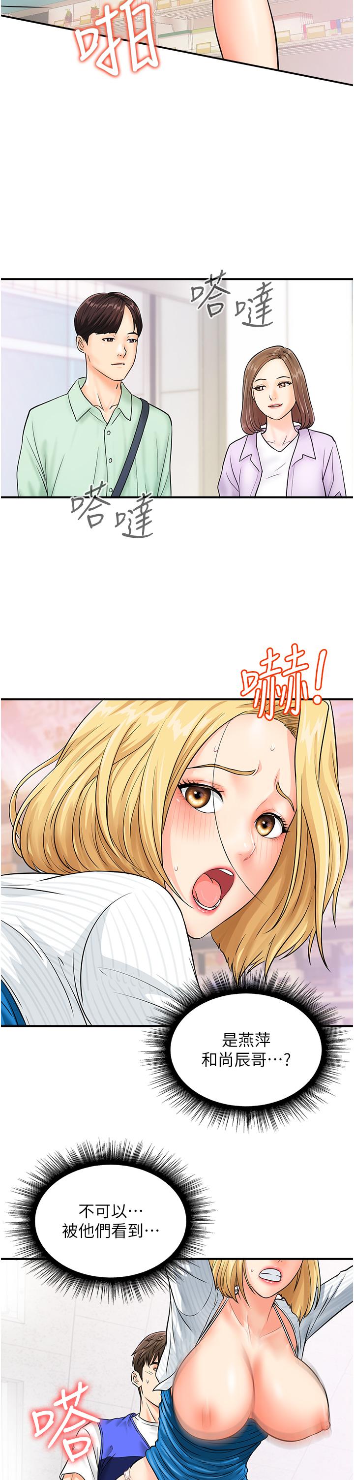 第6话-在客人面前狂喷水 - 第4.jpg页
