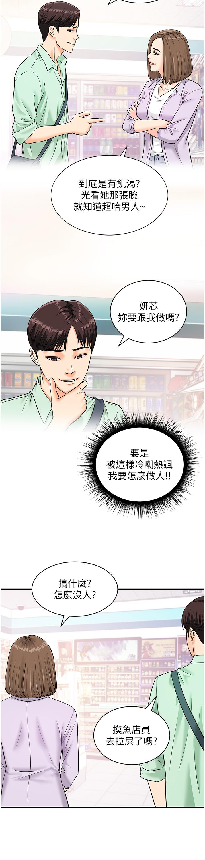 第6话-在客人面前狂喷水 - 第7.jpg页