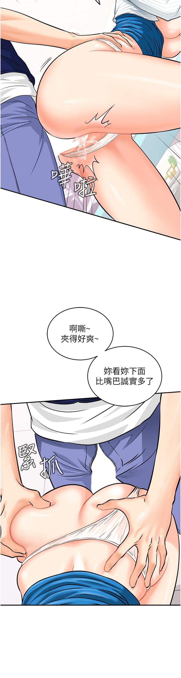 第6话-在客人面前狂喷水 - 第11.jpg页