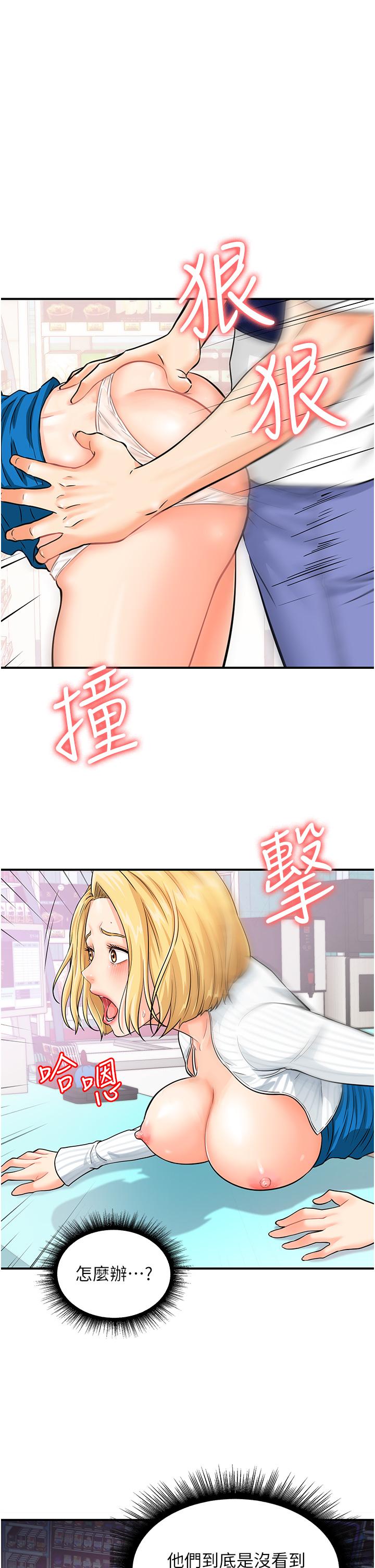 第6话-在客人面前狂喷水 - 第12.jpg页