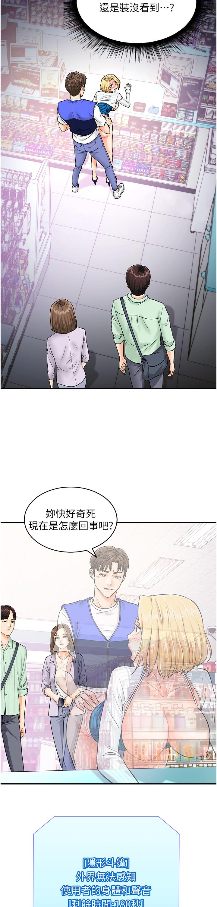 第6话-在客人面前狂喷水 - 第13.jpg页